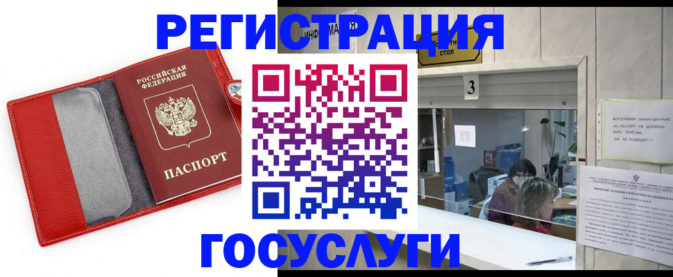 временная прописка в Холмске