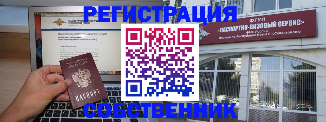 временная регистрация недорого в Холмске