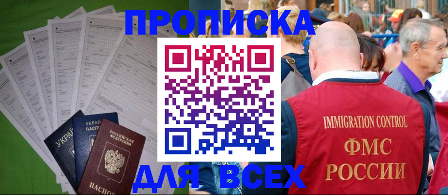 найти адрес прописки в Холмске